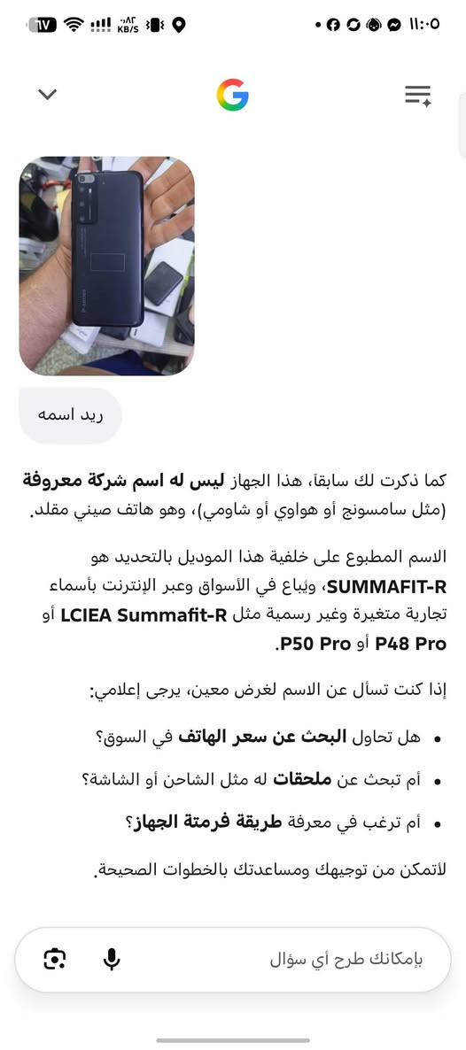 SUMMAFIT-R • صيني مقلد • البلديات