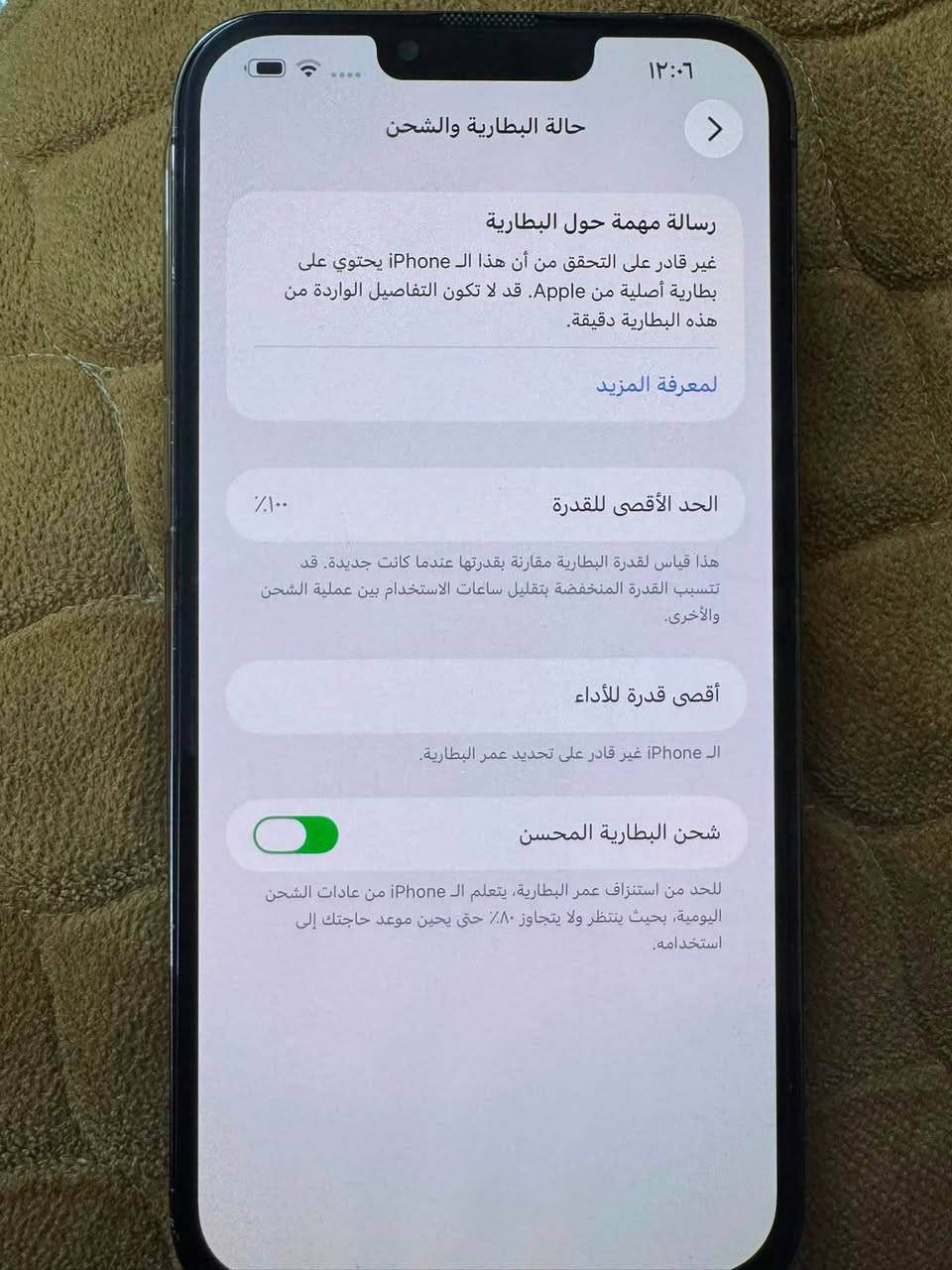 شباب 13برو ماكس 265ذاكرة بطارية مبدلة مثل ماشوفون وشاشه مبدل رقمي ***********بي واتساب (السعر650وبي مجال)مكاني بغداد بسماية

