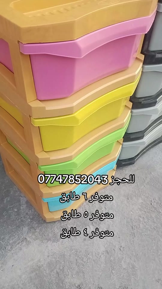 متوفر توصيل لجميع محافظات العراق 

نص مكتوب في الصور:
- للحجز ***********
- متوفر 6 طابق
- متوفر ٥ طابق
- متوفر ٤ طابق