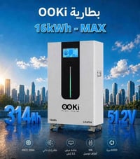 بطاريات اوكي • ١٦ كيلوواط • بغداد شارع الصناعه