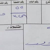 حي الغدير • ٢٠٠م • طابو باسمي