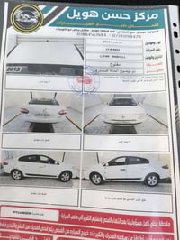 رينو فلونس • ٢٠١٣ • رقم ميسان