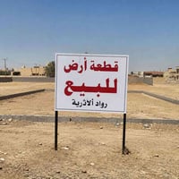الرواد الاثريه • ١٥٠م • شارع ١٥
