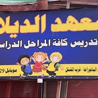 يا الله.. على بركة الله نعلن عن بدء التدريس الخصوصي بالبيت ولكل المراح...