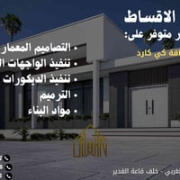 تقسيط • تصاميم هندسية • السماوة الغربي