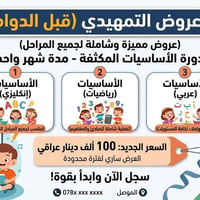 مركز الإدراك • عرض محدود • الملايين الثانية