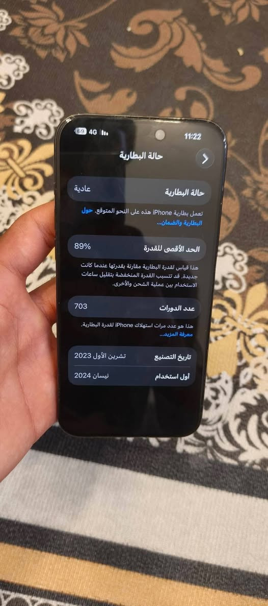 السلام وعليكم ايفون 15 برو ماكس مبدلة شاشة فقط والضهر مكسور فقط ذاكرة256بطارية 89عدد دورات الشحن 703 البصره  .(***********) السعر 400وبي مجال شي بصيط.     ماحتاج فلوس وريد بيعه
@إشارة
