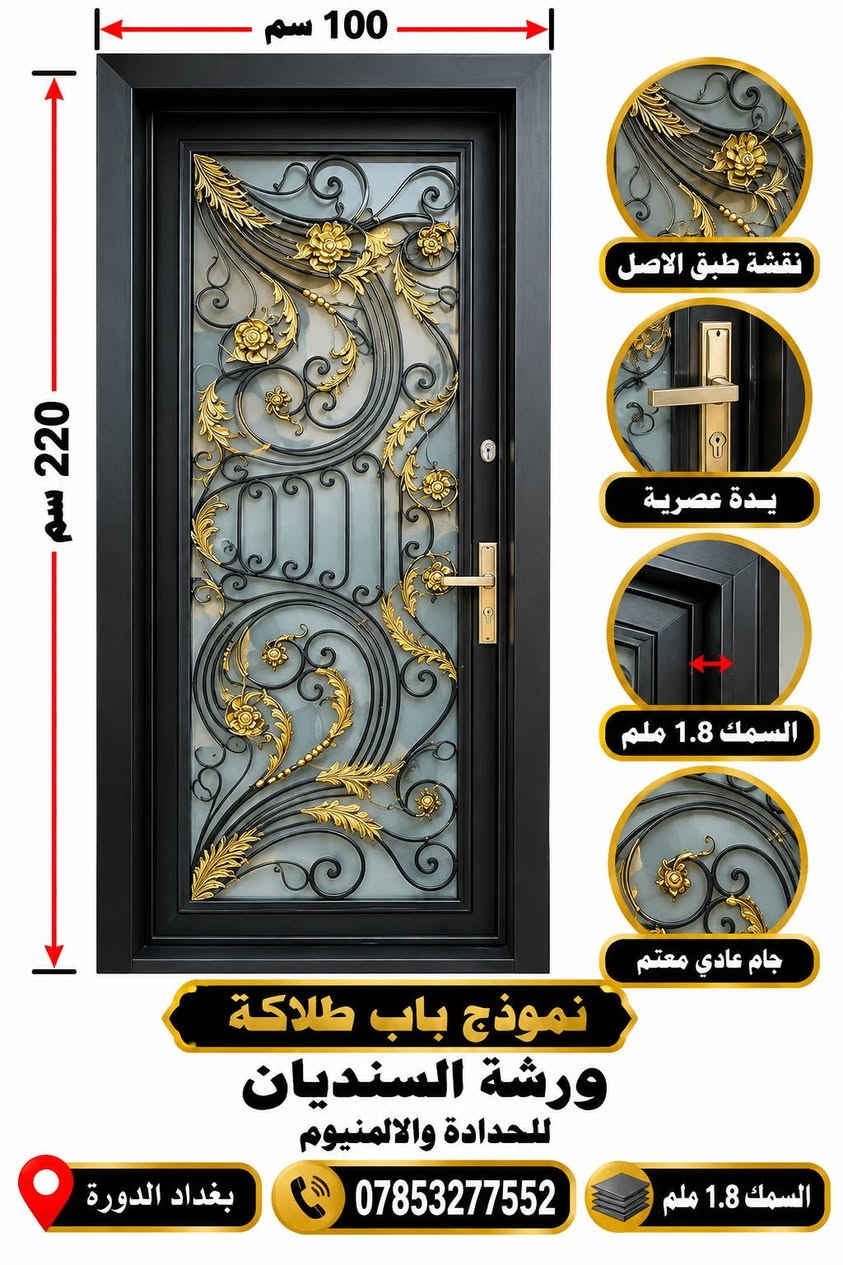 ورشة السنديان • حدادة وألمنيوم • الدورة مجمع البصمة