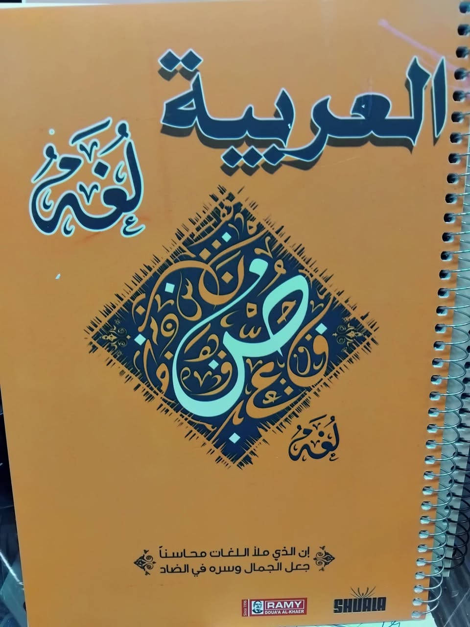 مكتبة قلم 
طباعة - استنساخ - تصوير - بحوث - تقارير - ملازم دراسية لكافة الصفوف ولاساتذة اكفاء - كتب دراسية لجميع الصفوف ....
للمعلمين والمدرسين  الأعزاء 
يتوفر  سجل إحضار الدروس اليومي (العربي والانكليزي والاختصاص ) 

للتواصل :

تلكرام                                              @Pen124

واتساب                                           ***********
https://t.me/maktabat_pencil
