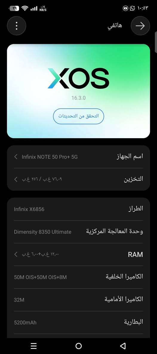انفنكس نوت 50 برو+ • ١٢+٦ رام • ٥٢٠٠ بطارية