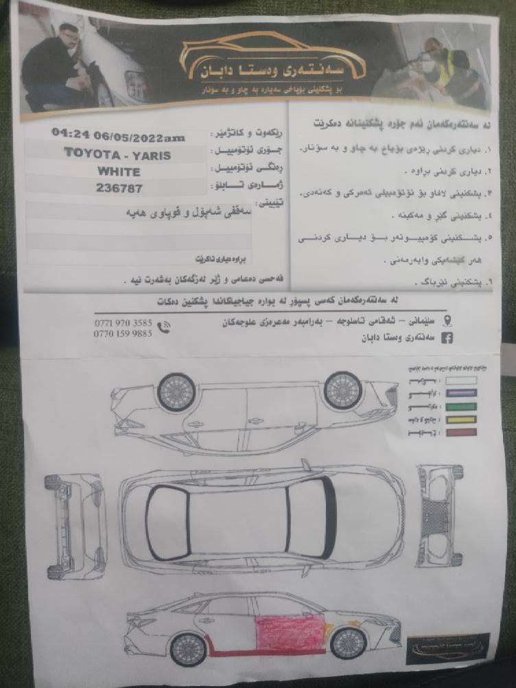مەکینە بچــوک  مۆدێل ۲۰۱٦    سەنەوی بەسەرچووە
دەرگای سەکن و دۆسەکەی بۆیاخە
نرخی ۹۷ گەڵا
*********** شمشمل, السليمانية
