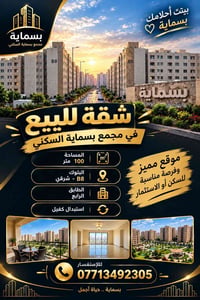بسمايه • ١٠٠م • استبدال كفيل
