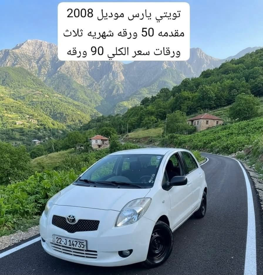 الي يرغب يتصل ويتدلل
***********

نص مكتوب في الصور:
- سوناتا موديل 2021 مقدمه 85 ورقه شهريه ثلاث ورقات سعر الكلي 160 ورقه
- افالون موديل 2012 مقدمه 120 ورقه الشهريه ثلاث ورقات سعر الكلي 190 ورقه
- كيا اوبتيما موديل 2016 مقدمه 70 ورقه شهريه ثلاث ورقات سعر الكلي 140 ورقه
- ماليبو موديل 2017 مقدمه 55 ورقه شهريه ثلاث ورقات سعر الكلي 130 ورقه
- تويتي يارس موديل 2008 مقدمه 50 ورقه شهريه ثلاث ورقات سعر الكلي 90 ورقه
- موديل 2017 مقدمه 50 ورقه شهريه ثلاث ورقات سعر الكلي 130 ورقه
- محرك 1500 تورب موديل 2013 مقدمه 50 ورقه شهريه ثلاث ورقات سعر الكلي 130 ورقه
- موديل 2022 مقدمه 55 ورقه الشهريه ثلاث ورقات سعر الكلي 120 ورقه