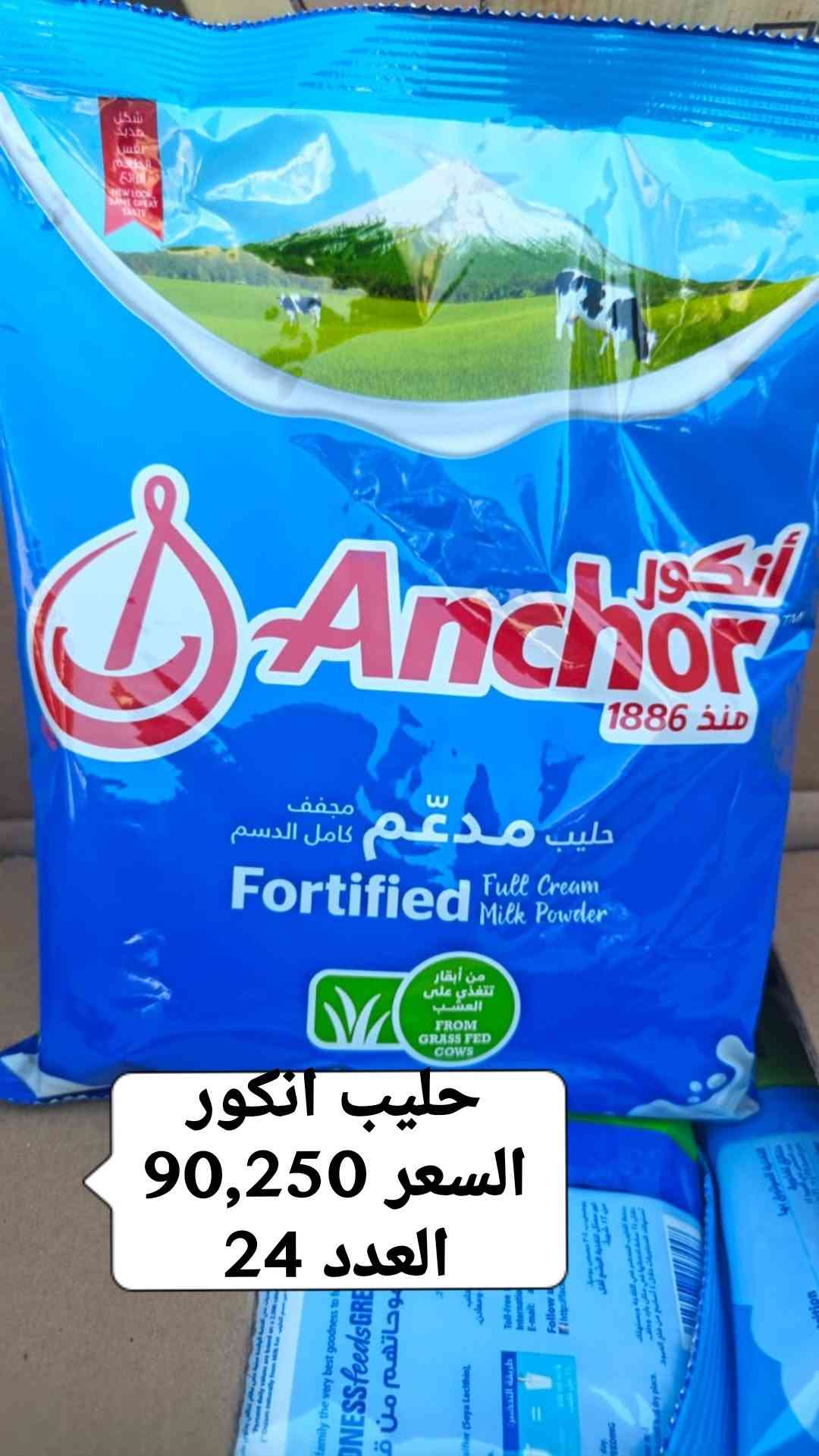 المواد التي توفرت اليوم الخميس 9/10
,,,,,,,,,,,,,,,,,,,,,,,,,,,,,,,,,,,,,,,,,,,,,,,,,,,,,,, 
موقعنا 📍بغداد الدورة شارع المعلمين 
التوصيل مجاني داخل بغداد فقط للاستفسار اتصل او راسل هذا الرقم ***********
