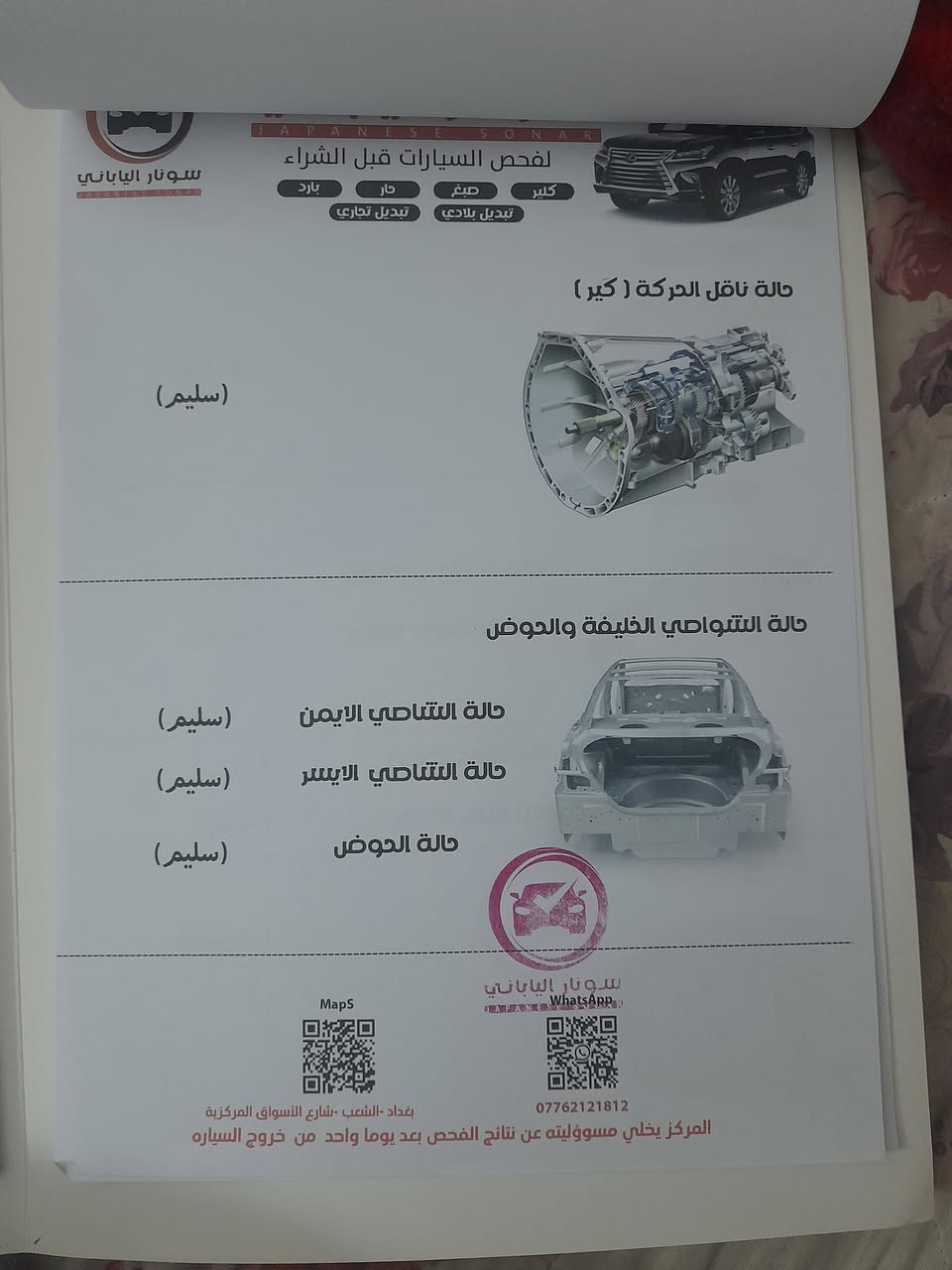 نيسان سني • ٢٠٢٠ • رقم سليمانيه