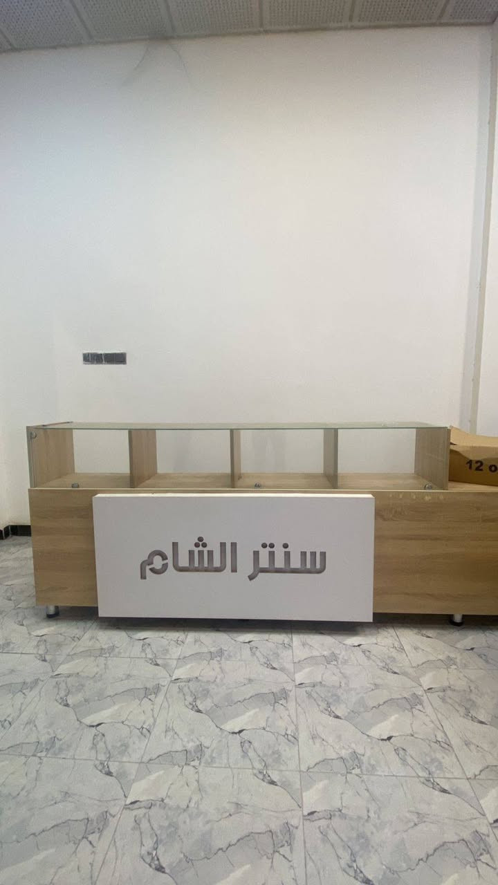 مكلف بالنشر رفوف فووول جديده بدون استخدام جاهزه مع ميز كاشير للبيع للاستفسار أكثر *********** واتس اب اتصال
