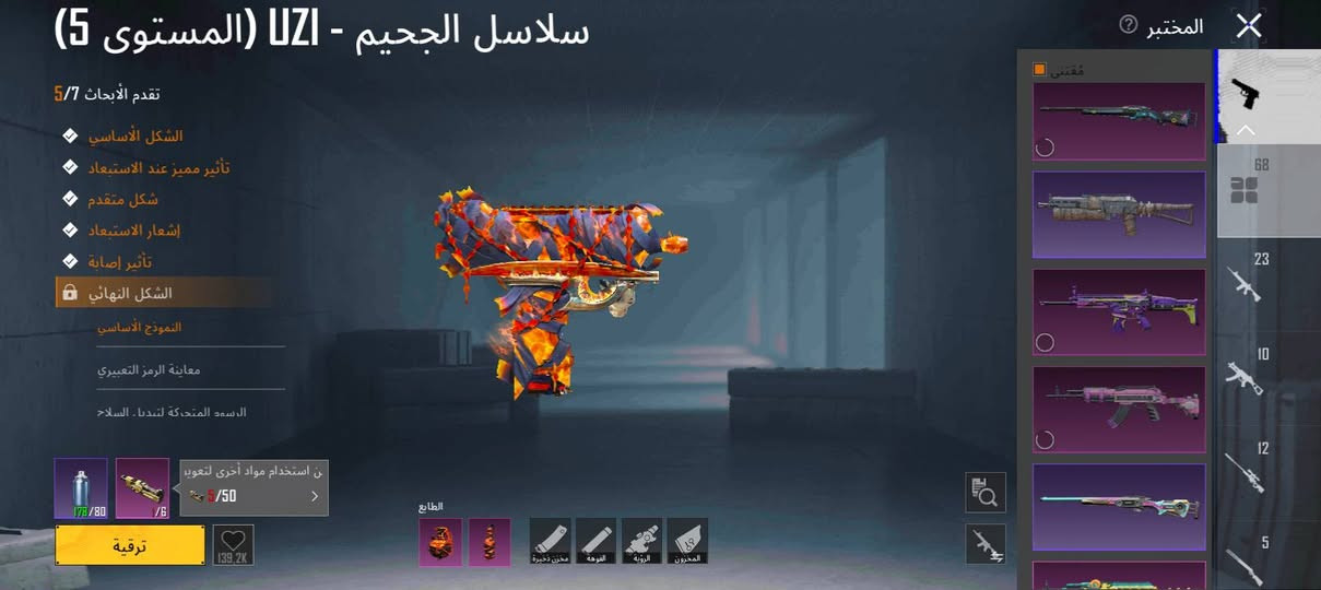 حساب ببجي للبيع 500بيه مجال بصيط رقمي  
***********
رقم واتساب***********

نص مكتوب في الصور:
- البيانات معلومات أساسية الإحصائيات سجل المسيرة المجموعات الشرف مخصص الصلات WOW ة اللاعب الاجتماعية UID: 5903622645 المزيد مستوى 23 67 Flawless Ninja جامَع محترف II الماسي I منظور الشخص الثالث_فريق شارك لأول مرة للحصول على 10x الطليعة V Ultimate Royale أعلى تصنيف في السجل الكلاسيكي ميدالية سلسلة المواسم ء في Ultimate Royale شارة الرحلة تقييم الموسم 5516 تصنيف الموسم أفضل 20.00% نقاط الإنجاز 9160 نشط في اللعب 6 من السنوات 78 ميغابايت
- 7.792 15 302 أزياء الإطلالات بحث حسب الجودة حفظ الهيئة
- 73 Flawless Ninja 9160 18595 4.9 الصلات 5 مستوى أبرز اللحظات المجموعات M 786.5 ميغابا تسألول أرتوبه PUBGM أسلوب خرافي %58 8101 1090645 إجمالي الضرر المباريات التي تم لعيبلحلول ضمن أفضل 10 20 عناصر قابلة للاقتناء ادخل معرض المجموعة
- سلاسل الجحيم - UZI (المستوى 5)
