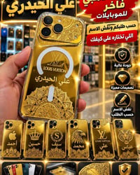 تحويل ١١ إلى ١٧ • نقش الاسم • ميسان - العمارة