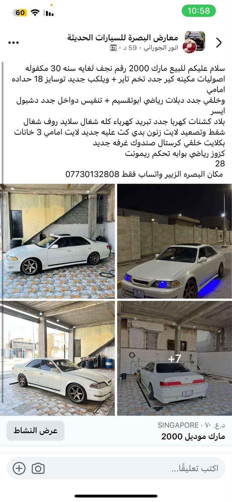 ٢٠٠٠ • رقم نجف • مكينه وكير جدد