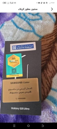 اس 25 الترا • ١ تيرا • ١٦ رام