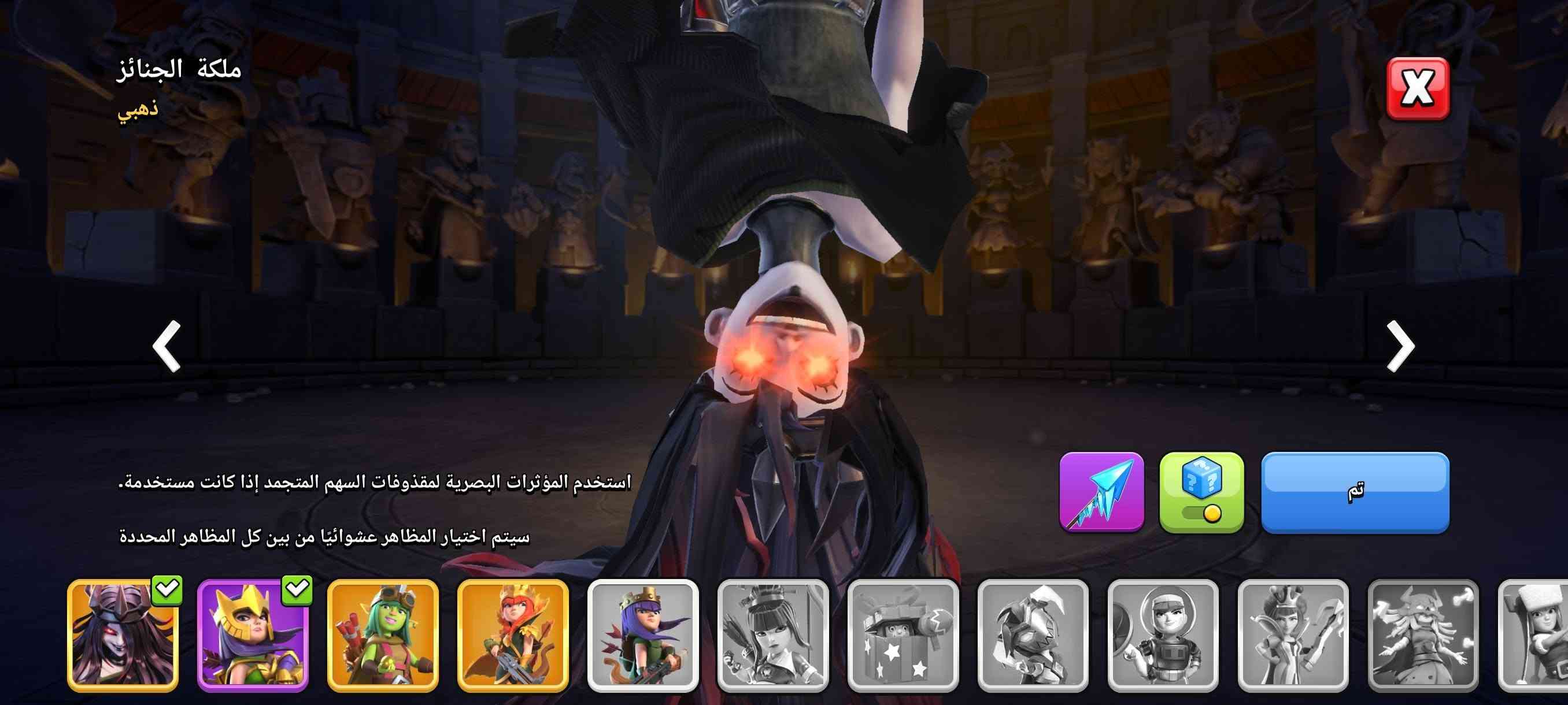 تاون ١٨ • حساب صراع الملوك • الأنبار