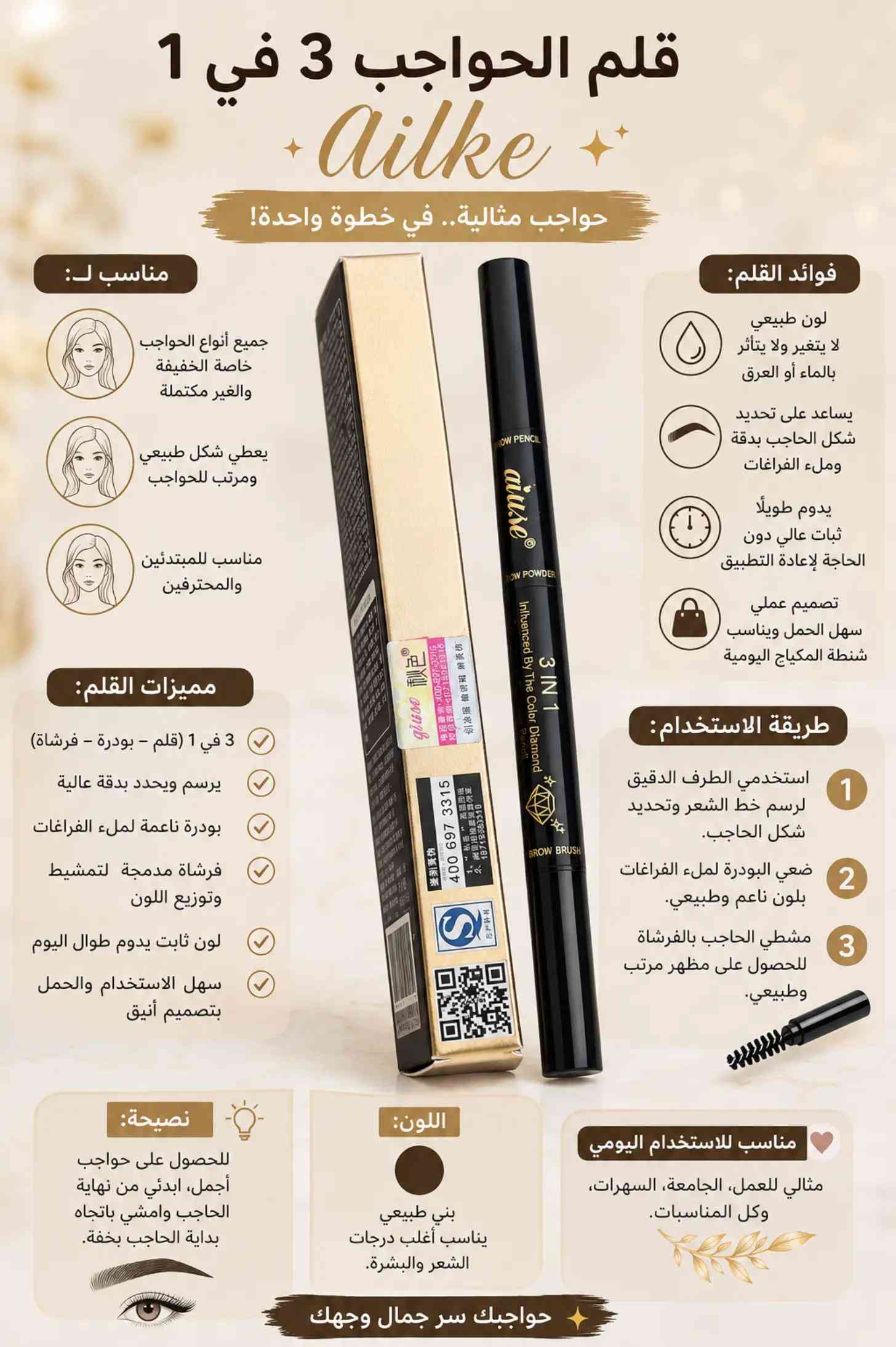 💗 فاونديشن NOTE FIT me لتغطية ومظهر مات 🤎 برونزر NOTE لإطلالة دافئة وطبيعية 🤎 قلم حواجب 4D لتحديد وملء الفراغات 🖤 ماسكارا 7D لرموش أكثف وأوضح ✨ منتجات مختارة حتى تكملين لوكچ من البشرة للحواجب والعيون 💄 📩 للطلب والاستفسار راسلونا خاص واتساب  *********** 🚚 توصيل متوفر لكافة المحافظات  #مكياج #مستحضرات_تجميل #فاونديشن #برونزر #حواجب 
