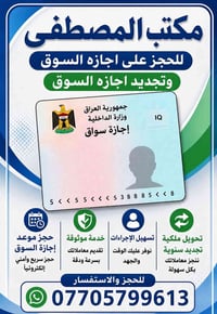 تحويل ملكية • تجديد • تسجيل أول مرة