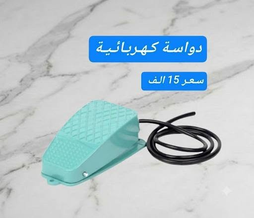 كل ما يخص مكائن pvc والالمنيوم و mdf تجده لدى صيانة مكائن pvc 
                (م.علي الفتلاوي)
 مواد  احتياطيه وصيانة جميع المكائن ✅

تابع الصفحه لمشاهده منتجاتنا

تتوفر خدمه توصيل 5 الف جميع المحافظات✅
24 ساعه يوصل طلبك

 للطلب والاستفسار واتس اب على الرقم
             ***********

ملاحظه 🚫
ضمان استبدال على جميع المنتجات
من يوصلك الطلب افحصه وشده وتاكد منه قبل دفع الحساب ايضا قابل للاستبدال
#pvc
#PVC
#Mdf
#بي في سي
#بلاستك
#المنيوم
#مهندس_علي

