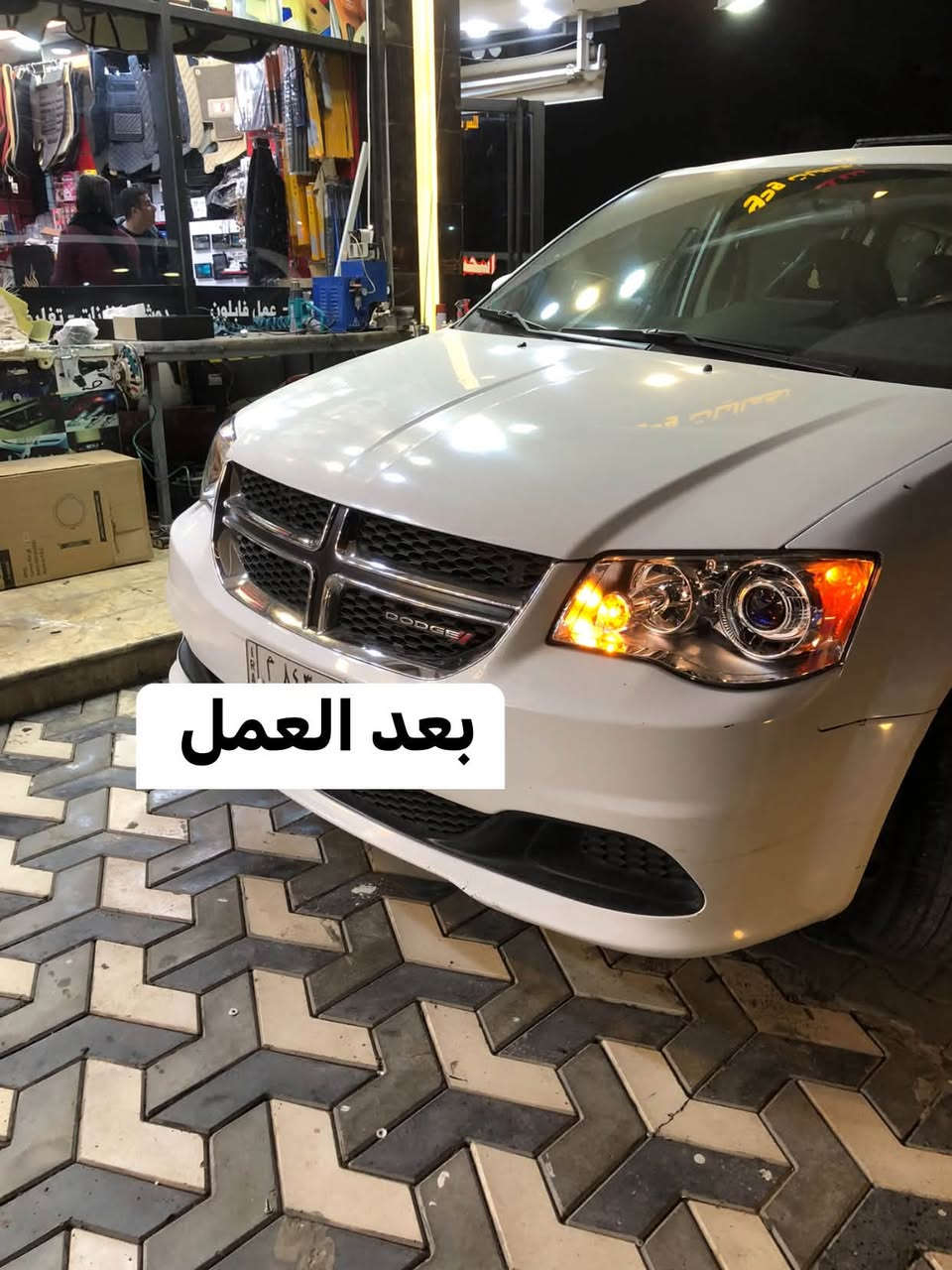 للاستفسار بغداد حي القادسية مقابل سكة القطار مقابل جامع ام الطبول  ***********

نص مكتوب في الصور:
- بعد العمل
- قبل العمل