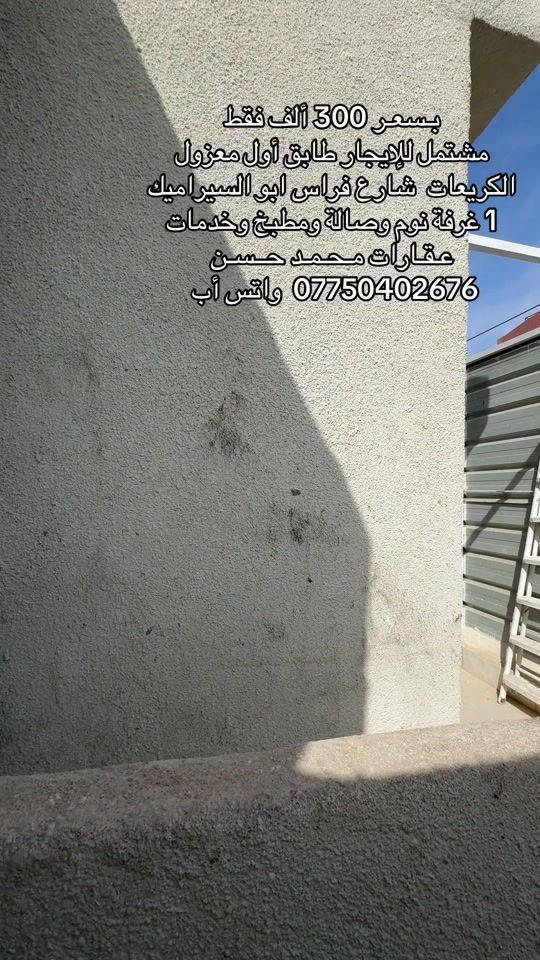 مشتمل • الكريعات • غرفة وصالة