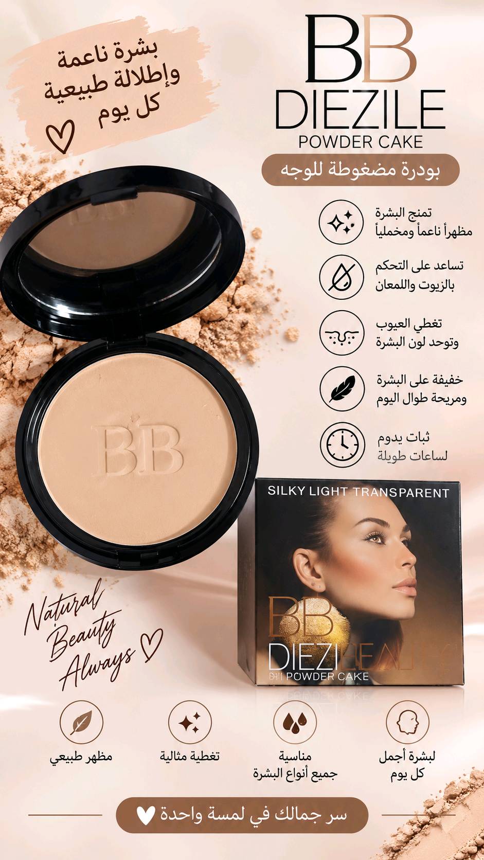 بنات حبايبي الاسعار مناسبة 
ويوجد توصيل لجميع المحافضات
رزقي على الله وعليكم🥰
الواتساب***********
شنو الألوان/الدرجات المتوفرة حالياً من كل منتج؟ وهل كلها متوفرة لو أكو بعض الدرجات نفدت؟: 
متوفر الوان ودرجات
