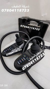 قطع غيار • كراسي متحركة • الطيف