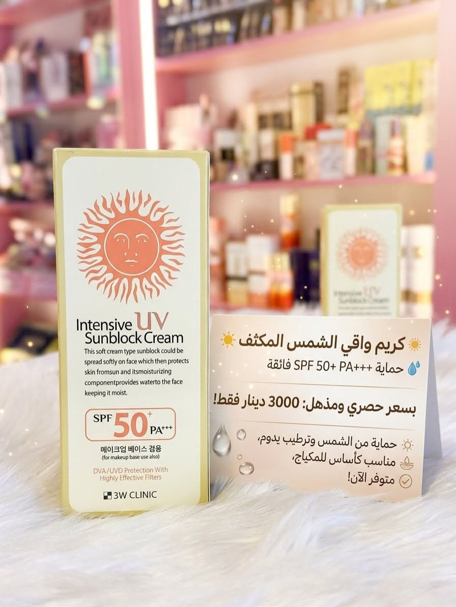 كورميسك • علاج حب الشباب • كركوك الواسطى