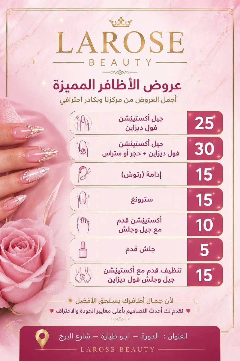 Larose beauty
عروض لاروز بيوتي
قسم البشره
حف وجه كامل ٧ الألف
حف وجه بدون حاجب ٥ الألف
تنضيف بشره عادي ١٠
تنضيف بشره عميق هايدروفيشل ٢٠
العنوان  الدوره شارع أبو طياره
*********** بكادر سوري 😊😊
