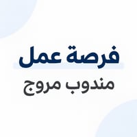 مندوب مروج • بغداد • وسيلة نقل