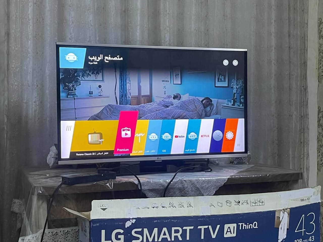 LG كوري • ٤٣بوصة • دورة ابو دشير