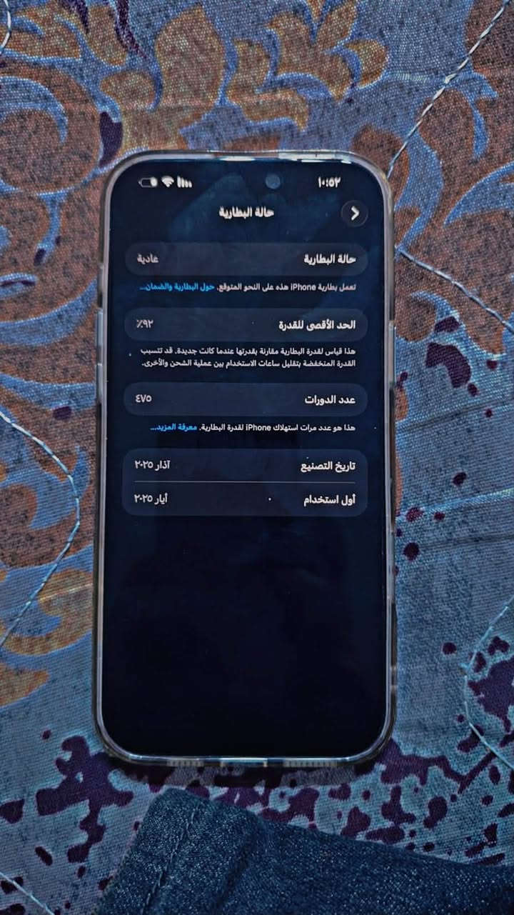 ايفون ٢٥٦ • حاله الوكاله • بلسماوه