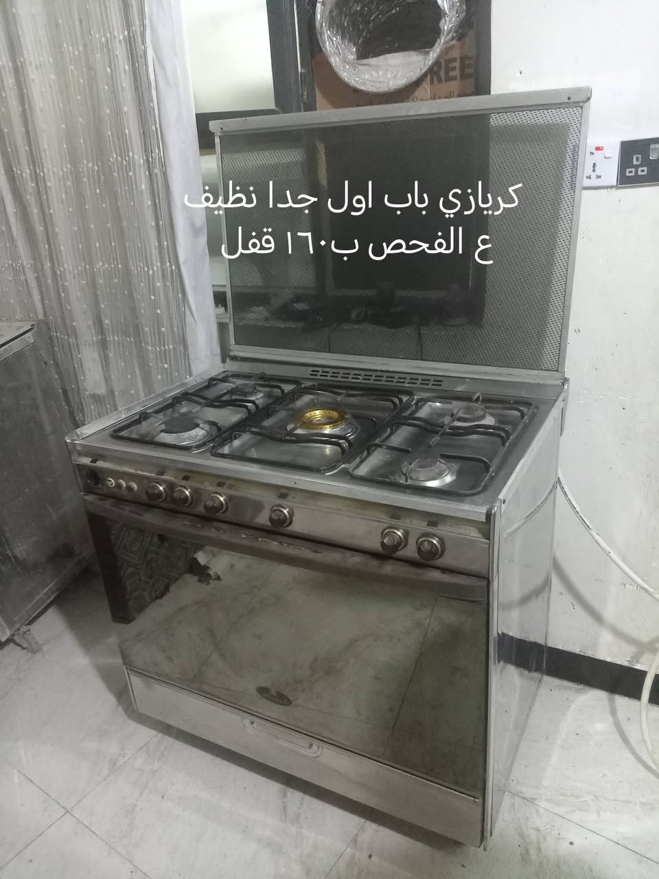 غراض للبيع اسعار ثابته مكان حله *********** واتساب
