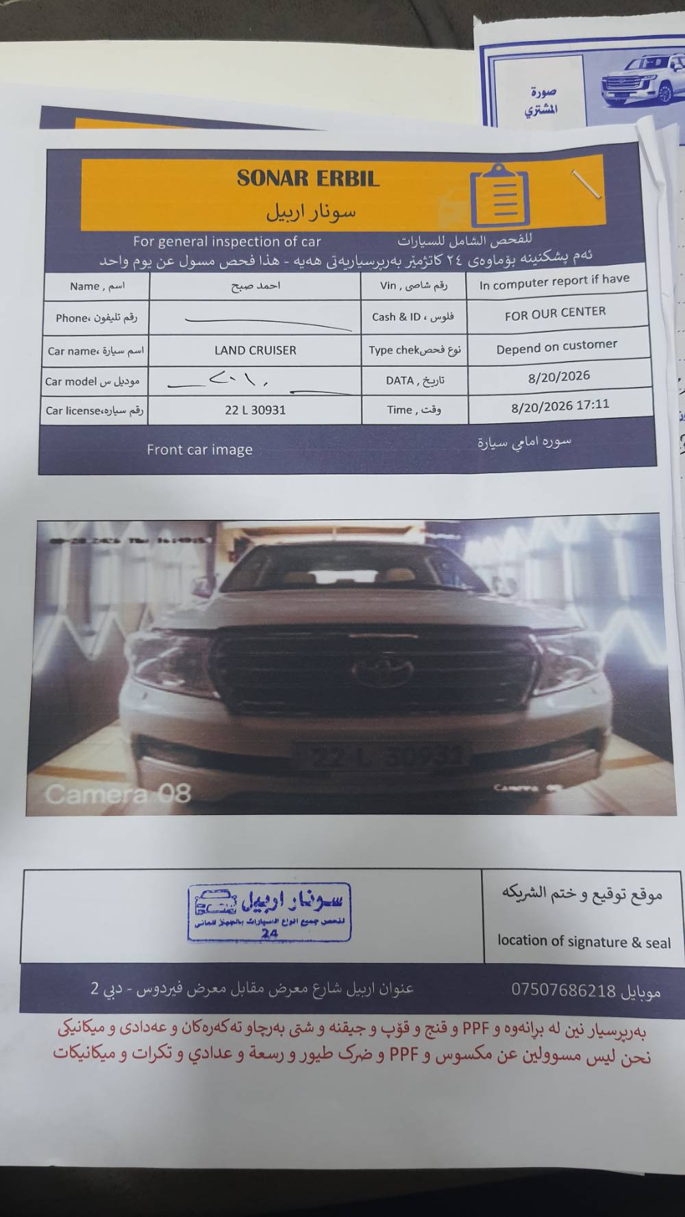 لاندكروز • ٢٠١٠ • رقم اربيل