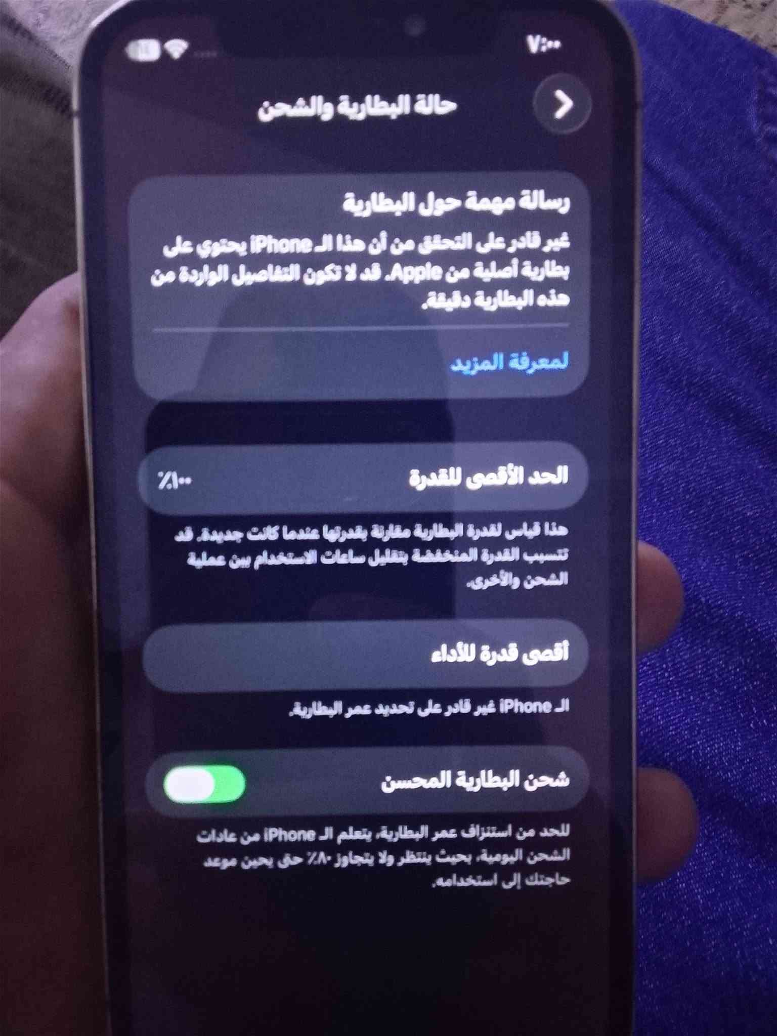 السلام عليكم ايفون 12 برو بس مو برو ماكس للبيع ذاكرة 128 العنوان شارع فلسطين قفل من الغير 285 كله شغال ***********
