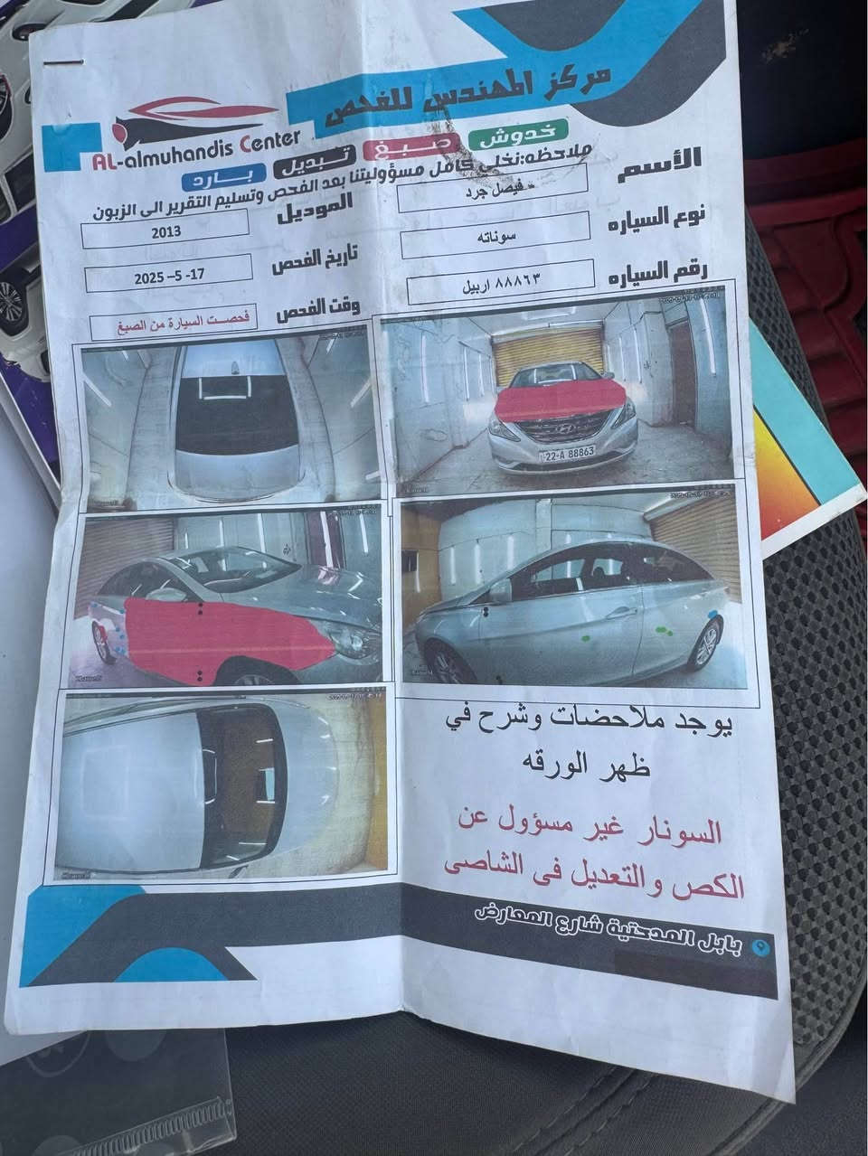 سوناتا ٢٠١٣ أمريكي مكينه 2400 رقم أربيل معروضه بلاش ٨٨ وبيه مجال .
السياره رقم جديد وسنويه جديد لغايه ال ٢٠٣٠ ...
السياره بيه ٣ قطع صبغ بدون دواخل وسوناره موجود 
السياره جاهزه من مكينه لاتنقيص ولاتبخير شرط فحص 
السياره جاهزه من حداديه كارتون تبريد ثلج بشرط..
السياره موصفات تحكم استيرن دوشمه جديد غرفه جمال كهربايات كله شغال شاشه اندروايد كامره دواره 
السياره جسمه الخارجي مابيه حلوه وكاعده .....
تأخذه ماتذب عليه الف ترايك وين ماتريد......
تريد تحويل اني بخدمتك ....
تريد وكاله عامه بخدمتك ....
السعر ٨٨ وبيه مجال للطيبين مكان السياره بابل اتصال 
***********
*********** حلة, بابل
