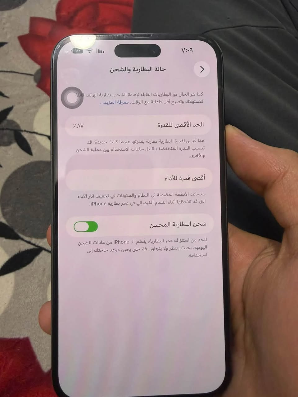 ايفون ١٤ برو ماكس شرق اوسط ماستر لون لبنفسجي للبيع جهاز نضيف بمعنه لكلمه ذاكره ٢٥٦ وبطاريه ٨٧جهاز لوك مامفتوح وتر بروف باكيته ويا و تفحص جهاز   وين ميعجبك عل حاسبه   سعر ٩٥٠الف اتريد اتصل عل رقم *********** مكاني رمادي

نص مكتوب في الصور:
- ٧:٠٩
- حالة البطارية والشحن
- كما هو الحال مع البطاريات القابلة لإعادة الشحن، بطارية الهاتف قابلة للاستهلاك وتصبح أقل فاعلية مع الوقت. معرفة المزيد...
- الحد الأقصى للقدرة
- ٨٧٪
- هذا قياس لقدرة البطارية مقارنة بقدرتها عندما كانت جديدة. قد تتسبب القدرة المنخفضة بتقليل ساعات الاستخدام بين عملية الشحن والأخرى.
- أقصى قدرة للأداء
- ستساعد الأنظمة المضمنة في النظام والمكونات في تخفيف آثار الأداء التي قد تلاحظها أثناء التقدم الكيميائي في عمر بطارية iPhone.
- شحن البطارية المحسن
- للحد من استنزاف عمر البطارية، يتعلم الـ iPhone من عادات الشحن اليومية، بحيث ينتظر ولا يتجاوز ٨٠٪ حتى يحين موعد حاجتك إلى استخدامه.