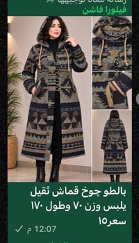 بارخص الاسعار • جديدات • مقاسات متعددة