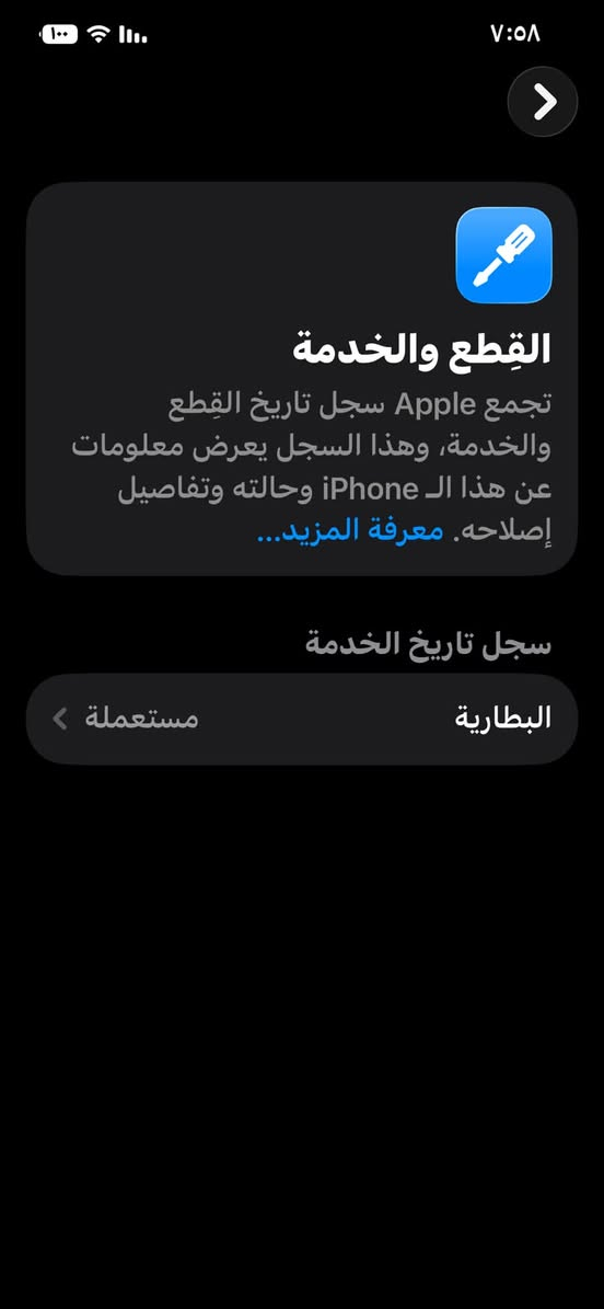 للبيع او مراوس ايفون ١٢ برو ماكس ذاكرة ٢٥٦ 
بطارية ١٠٠ مستبدلة اصلية مال تفصيخ واضمنلكياها ادليك بيتنا هم 
جهاز نظيف مفول اتصال شبكة مكفول غير شي اني اظمنة 
مكاني بغداد الدورة شارع المحكمة 
***********
