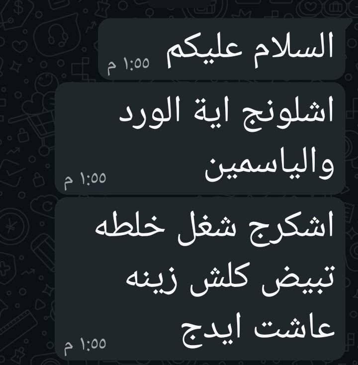 السلام عليكم  حبايبي اشلونكم 🟢
شغلي خاص حلاقين صالونات كوزمتك محلات مبيعات 🟡
شغلي فقط ☑️
خلطه تبيض الوجه وكلف ونمش تصبغات ☺️😊
نوع ثاني علاج الحب ♥ الشباب البشرة تعبانه بيها حب كبار أحمرار تحسس حكه حركه 😡🥵🤒
نوع ثالث زيت شعر بالاعشاب طبيعية شعر يمنع التساقط يثخن يطول يملي الفراغات يستخدم الحيه او شعر 💇‍♀️💇 الأسعار مناسبة حلوة 
نوع رابع شانبو طبي ضد القشرة الحكه تساقط الشعر خشن شيب  غذائية اساسية نشطة بيولوجيا تعمل تحسين حالة شعر فروة الراس  مما يخلق بيئة  صحية ونظيفة  النمو الشعر
الأسعار مناسبة حلوة  اي استفسار مراسله الصفحة او الحجز واتساب فقط  
***********
منتجات ضمان من قبل دكتور تجميل وجلديه صحه 
تحياتي للجميع
@إشارة

نص مكتوب في الصور:
- الأسعار مناسبة حلوة مفرد ١٠ الاف جملة ١٢ قطعه الوحده ٨ الاف التوصيل ٥ الاف
- السلام عليكم
- ١:٠٠ م
- اشلونج اية الورد والياسمين
- اشكرج شغل خلطه تبيض كلش زينه عاشت ايدج
- مساء الخير جمعه مباركه
- ١:٥٩ م
- يارودة ست اية الورد
- والله عاشت ايدج على شغل منتج تبيض وزيت شعر
- ٢:٠٠ م
- 36 ألف