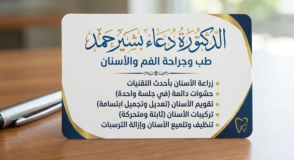 الحجز واستفسارات جميع الأطباء ميسان 
متواجدين من ساعه  9 صباحا الى ساعه 8 ليلآ
ع رقم ‎***********
نتمنى لكم الصحه والعافيه

نص مكتوب في الصور:
- الدكتور ناصر سعيد الطائي أخصائي الجراحه العامه والجراحه المنظاريه جراحة الجهاز الهضمي والجراحه التجميلية زميل المجلس العربي لاختصاصات الصحية جراحة السمنة وتكميم المعدة رفع المرارة بالناظور استئصال الزائدة الدودية بالناظور عمليات المبايض والأكياس جراحة الفتق بأنواعه جراحة الشرج والبواسير والناسور شفط الدهون ونحت القوام جراحة وتجميل الثدي إزالة الأورام والكتل والأكيas الدهنيه شهادة الدكتوراه (بورد عربي) M.B.Ch.B C.A.B.M.S