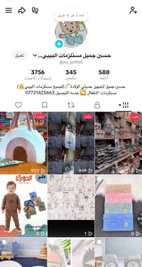 سوق الهوه  نص مكتوب في الصور: - تحدث عن ما جرى - حسين جميل مستلزمات ال...