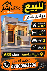 حي الجامعة • ١٠٠م • ٣ غرف