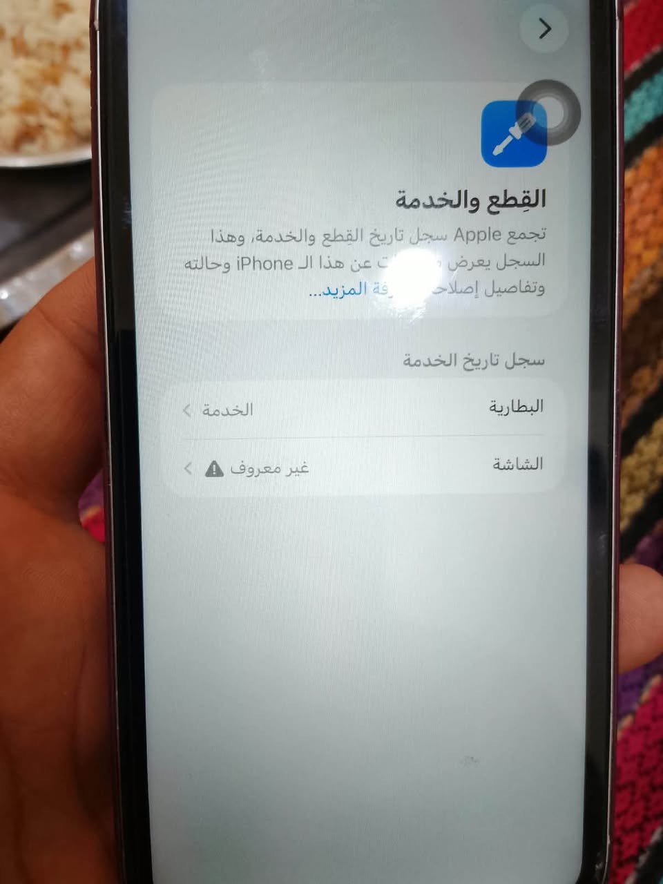 آيفون ١١ • شاشة أصلية • ديالى الخالص