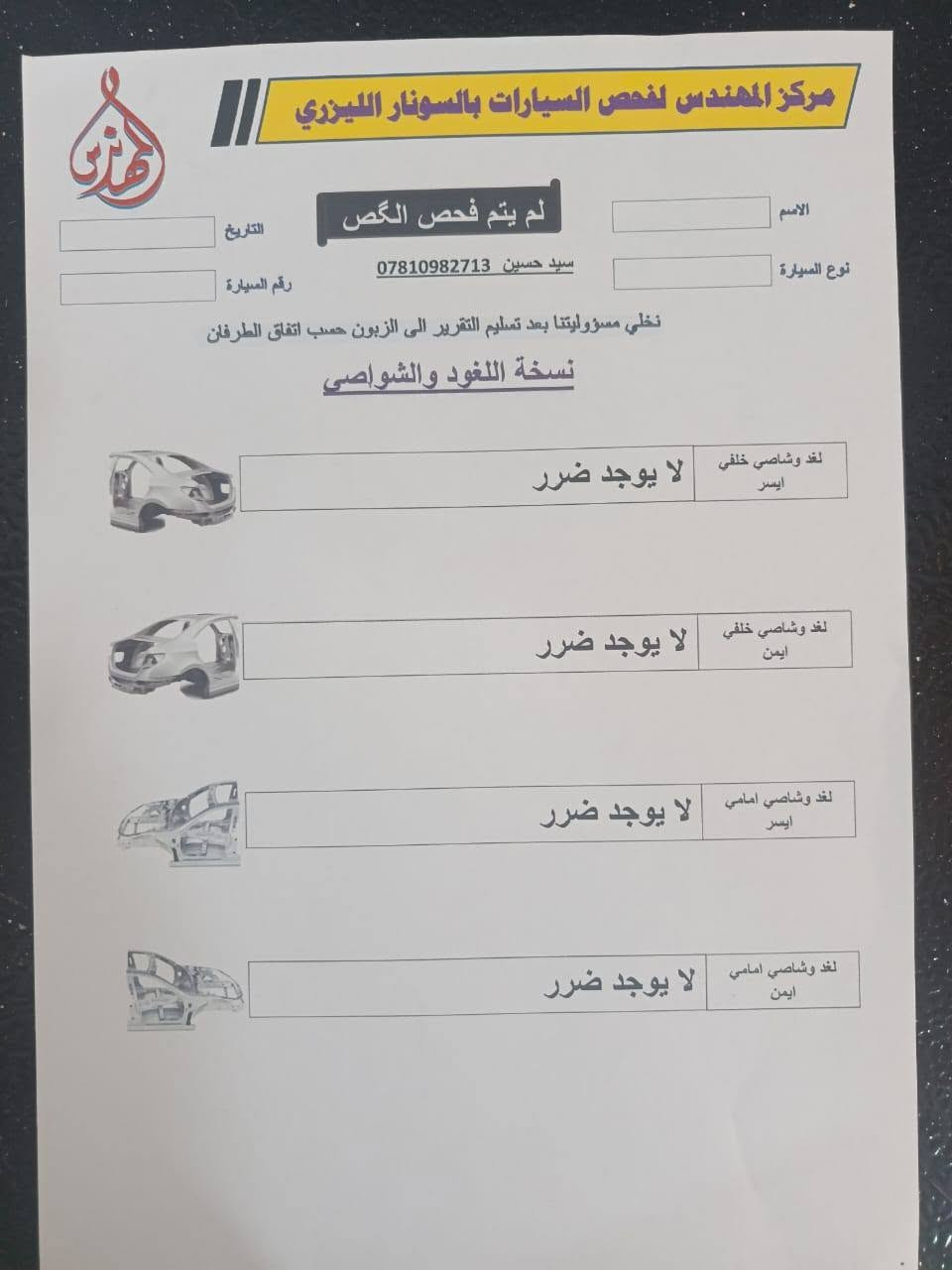 السلام عليكم 
شوفر كروز موديل 2017 خليجي بيه صبغ قطعتين بدون داخل بدون ايراك 
السياره مكينه بلكارتون كير جديد حداديه من الدعاميه لدعاميه مابيه برغي نقص منضومه تبريد 
السياره شاشه كامره حساسات وهواي مواصفات بيه 
رقم سليمانيه تريد تحويل اتريد وكاله بلخدمه مكان السياره حله حي الصحه 
رقمي ***********
السعر لان متوازي عله بيعته ب75 ورقه بس حلة, بابل
